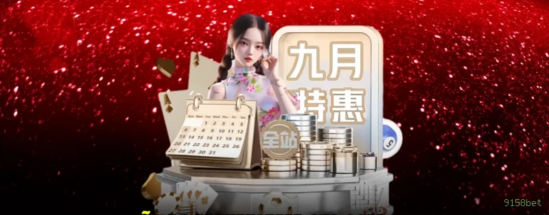 Tecnologia da Plataforma 9158bet